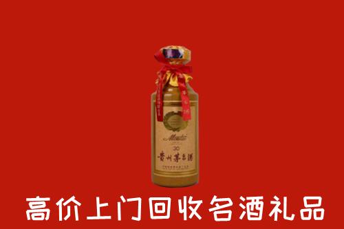 高价求购：滁州回收30年茅台酒