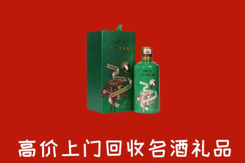 滁州回收出口茅台酒