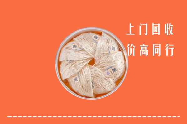 高价求购：滁州回收燕窝